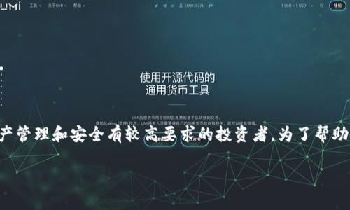 比特派没有私钥吗这个问题引发了很多用户的关注，尤其是对数字资产管理和安全有较高要求的投资者。为了帮助大家更好地理解比特派的运行机制，本文将对这一疑问进行深入探讨。

比特派没有私钥，安全性如何保障？