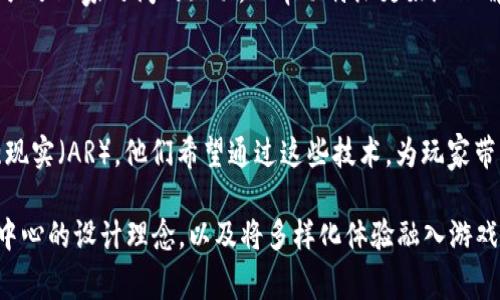 特派（Tepai）是一家在游戏开发领域逐渐崭露头角的公司，其推出的多款游戏吸引了广大玩家的关注。成立于不久之前，特派致力于创造具有创新性和娱乐性的游戏体验，以满足玩家的多样化需求。

### h3特派的背景与发展

特派的成立背景源于一群热爱游戏的年轻人，他们希望将自己的创意和热情融入到游戏开发中。特派的团队由来自不同领域的专业人士组成，包括程序员、设计师和音效制作人。这种多元化的团队结构为特派的游戏开发带来了丰富的创意和独特的视角。

### h3特派的核心理念

特派在游戏开发过程中，秉持着“玩家至上”的理念。他们相信，了解玩家的需求和游戏体验是成功的关键。因此，特派在每一款游戏的开发过程中都会进行大量的市场调研，以获取玩家反馈，并将这些反馈融入到游戏设计中。

### h3游戏作品分析

ul
    li奇幻冒险系列——这是一款结合了角色扮演和冒险元素的游戏，玩家可以选择不同的角色进入一个充满挑战的奇幻世界。在游戏中，玩家需要完成各种任务，以解锁新能力和装备。/li
    li竞技射击——特派还推出了一款多人在线竞技射击游戏，该游戏以其流畅的操作和精美的画面赢得了众多玩家的青睐。游戏包含多种模式，适合不同水平的玩家。/li
    li休闲益智——针对更广泛的用户群体，特派开发了一款休闲益智游戏，简单易上手，适合各个年龄层的玩家。在放松的同时，玩家也可以锻炼逻辑思维。/li
/ul

### h3玩家社区与反馈

特派非常重视玩家社区的建设，他们开设了论坛和社交媒体平台，让玩家能够分享经验和建议。这不仅增强了玩家之间的互动，也帮助特派更好地理解消费者的需求。在这些平台上，特派团队也定期与玩家进行Q
                    <div class=post-social-media>
                      <h5 class=share-title>标签：</h5>
                      
                    </div>
                  </div>
                </div>
              </div>
            </div>
          </div>
        </div>
      </div>
    </section>
    <div class=