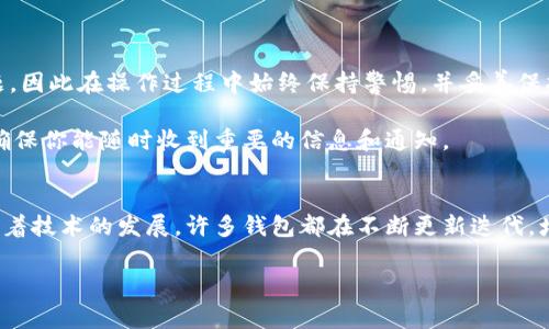 比特派刀锋怎么解绑手机号是许多用户在使用这款数字资产管理工具时可能会遇到的问题。随着数字货币的普及，越来越多的人开始使用比特派等钱包应用来管理自己的虚拟资产。而在注册和绑定手机号的过程中，很多用户也许会因为更换手机、隐私保护等原因，产生解绑手机号的需求。那么，我们就来详细讨论一下如何在比特派刀锋中解绑手机号的步骤，以及在这个过程中需要注意的事项。

比特派刀锋是一款由比特派团队开发的数字钱包，专注于为用户提供便捷、安全的数字资产管理服务。用户在注册时需要绑定手机号以增强账户的安全性，但随之而来的问题就是，用户在后续的使用过程中可能会因为多种原因需要解绑这个手机号。

为什么需要解绑手机号？
首先，让我们来探讨下用户为何需要解绑手机号。这种需求通常来源于几个方面：
ul
    li更换手机：用户可能换了手机而不想继续使用原来的手机号。/li
    li隐私保护：在信息安全愈发重要的今天，一些用户希望减少个人信息的暴露。/li
    li账户安全：若怀疑当前绑定的手机号可能被他人获取，用户会希望及时更换。/li
/ul

解绑手机号的步骤
接下来，我们具体来看看在比特派刀锋中如何解绑手机号。虽然每个应用的界面可能有所不同，但基本的步骤通常是相似的。以下是解绑手机号的常见步骤：

ol
    li打开比特派刀锋应用：首先，确保你下载并安装了比特派刀锋应用，并使用你的账户登录。/li
    li进入设置页面：在应用界面中，通常可以在右下角或者左上角找到“设置”或者“个人中心”的选项，点击进入。/li
    li选择账户安全：在设置页面中，寻找“账户安全”或者“隐私设置”等相关选项。/li
    li解绑手机号：在安全设置中，找到“绑定手机号”或者“手机号管理”的选项，点击后可能会出现解绑或者更换绑定手机号的功能。/li
    li验证身份：为了防止未经授权的操作，通常需要进行身份验证，比如输入密码或者接收验证码。/li
    li确认解绑：完成身份验证后，系统会要求你确认是否真的要解绑，仔细阅读并确认你想要解除绑定。/li
/ol

注意事项
在解绑手机号的过程中，有几点需要特别留意：
ul
    li备份信息：在进行解绑操作前，确保你已经备份了所有重要的信息和资产。/li
    li新手机号的准备：如果你是为了换绑手机号而进行解绑，确保你的新手机号处于正常使用状态，可以接收短信。/li
    li账户安全：解绑手机号后，确保你依然设有其他的安全设置，以保障你的账户安全，比如二级验证等。/li
/ul

遇到问题该怎么办？
尽管按照上述步骤可以顺利完成手机解绑，但有时用户可能会碰到一些技术问题，例如无法收到验证码、出现系统错误等情况。这时，你可以尝试以下几种解决方法：
ul
    li检查网络连接：确保你的设备连接互联网，尝试切换WiFi或者数据网络。/li
    li重启应用：有时，简单的重启应用可以解决临时的故障。/li
    li联系客服：如果问题仍未解决，建议联系比特派的客服，获取专业的帮助和指导。/li
/ul

总结
通过以上的步骤和注意事项，我们可以发现，尽管解绑手机号的过程看起来相对简单，但在实际操作时需要谨慎处理。仅依靠简单的指南可能无法完全解决你所遇到的所有问题，因此在操作过程中始终保持警惕，并妥善保护个人隐私和账号安全。

如今，数字钱包的使用已经成为日常生活的一部分，如何有效、顺利的管理这些工具，正是我们每位用户需要掌握的技能。当你成功将手机号解绑后，记得更新你的联系方式，以确保你能随时收到重要的信息和通知。

相关技术知识
在谈到比特派刀锋等数字钱包时，了解一些相关的技术知识也是十分必要的，例如区块链是什么、加密货币如何运作，这些都将帮助用户更好地掌握和保护自己的资产。同时，随着技术的发展，许多钱包都在不断更新迭代，增加新的功能，比如多重签名、离线存储等，这些都是值得我们关注的趋势。

希望本篇文章能帮助你更清楚地了解比特派刀锋怎么解绑手机号这一问题，并顺利完成相关操作。如果还有更多问题，欢迎留言讨论！