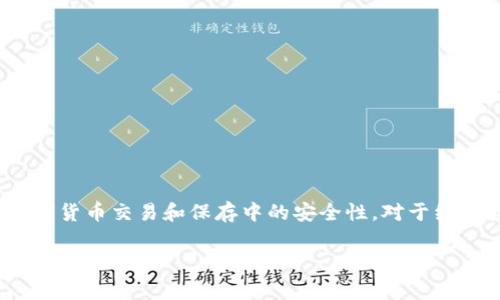 bitp钱包是冷钱包还是热钱包这一问题其实很有意思，因为它直接关系到我们在数字货币交易和保存中的安全性。对于经常接触加密货币的人来说，了解不同钱包的类型和它们各自的优缺点是非常重要的。

### bitp钱包：你的数字资产是冷钱包还是热钱包？