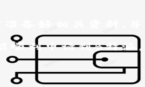 安卓申请B特派的过程实际上相对简单，但对于许多用户来说，可能会有一些疑惑和不确定性。那么我们可以探讨一下，如何在安卓设备上高效地申请B特派。接下来，我将详细介绍申请的步骤、需要准备的材料以及一些常见问题的解答。

一、B特派是什么？
B特派，通常是指用于安卓用户的一种特别用户身份认证，主要用于一些特定应用或者服务的访问权限。通过申请B特派，用户可以享受到一些额外的功能或服务，这对于某些重度依赖应用的用户来说，无疑是个好消息。

二、安卓用户申请B特派的前期准备
在申请B特派之前，用户需要准备一些资料，以确保申请过程顺利。首先，用户需要拥有一个有效的安卓账户，并确保该账户的信息是准确的。此外，申请前最好使用设备完成一些基础设置，比如更新系统到最新版本，确保其兼容性。

三、步骤详解：如何申请B特派
以下是安卓用户申请B特派的详细步骤：
ol
    li下载相关应用：确保你已下载并安装了所需的应用程序。在大多数情况下，B特派的申请会在特定的应用中进行。/li
    li注册账号：如果你还没有账号，需要先进行注册。注册过程通常需要输入一些基本的个人信息，比如姓名、联系方式等。/li
    li查找B特派申请入口：在应用的菜单中找到“B特派申请”或类似的选项，点击进入申请页面。/li
    li填写申请表：根据页面提示，填写相关的信息。这一部分要确保信息的真实和准确，以增大申请通过的可能性。/li
    li提交申请：检查一遍申请资料后，点击提交。通常系统会对信息进行审核，审核过程可能需要一段时间。/li
/ol

四、申请后需要注意什么？
一旦提交申请，用户应该保持耐心。系统会在审核后通过邮箱或应用内部消息通知用户申请结果。在等待审核的过程中，不要忘记查看手机的通知，以免错过重要消息。

五、常见问题解析
在申请B特派的过程中，用户可能会遇到一些常见问题，以下是一些解答：

h41. 如何知道申请是否成功？/h4
通常情况下，应用会在审核完成后通过邮件或应用内部的消息通知你申请的结果。记得查看垃圾邮件夹，以免错过邮件。

h42. B特派申请多久能够完成？/h4
整个审核过程通常需要几个工作日，具体时间取决于系统的审核速度及申请用户的数量。在高峰期，审核时间可能会延长。

h43. 我的申请被拒绝了怎么办？/h4
如果申请被拒绝，通常会有具体的原因说明。用户可以根据反馈进行调整后再尝试申请，确保填入的信息准确无误，同时符合申请条件。

六、总结
通过以上的介绍，相信大家对于安卓申请B特派的过程有了一个全面的了解。整个申请过程中，关键在于提前准备好相关资料，并仔细填写申请信息。在信息技术飞速发展的今天，拥有B特派无疑可以帮助用户享受到更为丰富的服务体验。

如果你在申请的过程中遇到困惑，不妨查阅相关的使用说明或者咨询客服人员，获取帮助。希望每位用户都能顺利申请到B特派，享受科技带来的便利！

安卓用户如何快速申请B特派？