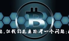 区块链三体游戏 是一个非常引人注目的话题，但