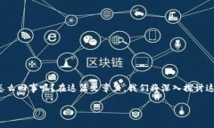 特派钱包之前在很多用户中引起过广泛关注，但