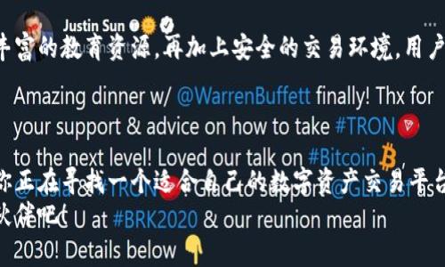   你知道b特派交易所app如何帮助你更好地管理投资吗？ / 

 guanjianci b特派, 交易所, 投资管理, 数字资产, 应用程序 /guanjianci 

引言
在如今数字化快速发展的时代，投资已经不再是小众的活动。越来越多的普通用户开始投身于各类数字资产的投资，其中交易所作为买卖数字资产的重要平台，成为了每位投资者必不可少的工具。而在众多交易所中，b特派交易所app引起了不少人的关注。那么，b特派交易所app到底能为我们带来什么样的便利呢？让我们一起深入探讨。

什么是b特派交易所
b特派交易所是一个专门为用户提供数字资产交易服务的平台，它不仅支持各类数字货币的交易，还具有简单易操作的用户界面。这个平台的使命是让投资管理变得更加轻松和高效。那么，这个平台有什么特色呢？

便捷的交易体验
首先，b特派交易所app为用户提供了便捷的交易体验。无论是新手还是有经验的投资者，都能快速上手。应用程序的界面设计直观明了，用户可以轻松找到自己想要的功能，比如市场行情、历史交易记录和个人资产管理等。
此外，b特派还提供手机端的实时通知功能，用户可以随时获取价格变动的信息，不错过任何一个交易机会。在这个瞬息万变的市场中，及时获得市场信息是取得成功的关键。

多样化的交易产品
在b特派交易所app上，用户可以交易多种数字资产，包括比特币、以太坊等主流货币，还有一些较为冷门的山寨币。这种数字资产的多样性让用户可以根据自己的风险偏好进行投资。
除了普通的币币交易之外，b特派还提供了合约交易的功能，允许用户进行更多样化的投资策略。用户可以通过不同的交易模式，提高资金的使用效率，这无疑是投资者获取更多收益的好机会。

安全性保障
很多人对数字资产交易的安全性表示担心，毕竟互联网安全问题层出不穷。b特派交易所app在这方面做得相对出色。平台采用了多重安全措施，包括资产隔离、冷热钱包存储等，确保用户的资金安全。
同时，b特派还会定期进行安全审计，持续提升系统的安全性。这让用户在使用该平台时，可以更加安心，无需过度担忧自己的资产安全问题。

教育资源与社区支持
b特派不仅仅是一个交易的平台，还为用户提供了丰富的教育资源。在这里，用户可以找到各类投资分析文章、市场走势解读等内容，帮助他们更好地理解市场，制定更合理的投资策略。
同时，b特派还构建了一个活跃的社区，用户可以在这里分享自己的投资经验，交流疑问，互相学习。这种社区氛围能有效提升用户的投资水平，增加整体的投资成功率。

掌控投资，灵活应对市场
投资的世界瞬息万变，有时一个小小的变动就能影响我们的收益。在这种背景下，b特派交易所app无疑是一个有力的工具。通过实时的市场信息、丰富的教育资源，再加上安全的交易环境，用户可以更好地掌控自己的投资。
不论你是刚刚入门的新手，还是经验丰富的老手，b特派交易所app都能为你提供良好的服务，帮助你实现更为高效的投资管理。

总结
总的来说，b特派交易所app通过便捷的界面设计、多样化的产品选择、强大的安全保障以及丰富的教育资源，为用户提供了良好的投资体验。如果你正在寻找一个适合自己的数字资产交易平台，不妨考虑一下b特派交易所app。通过合理的使用这个工具，你或许能在数字资产投资的道路上走得更远，获得更好的收益。
当然，任何投资都有风险，合理规划自己的投资策略，量入为出才是成功的关键。在这个充满机遇的时代，让b特派交易所app成为你投资路上的好伙伴吧！