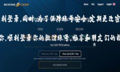 特派退出来后无论是想要重新登录还是进行其他