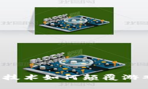 区块链技术如何颠覆游戏行业？