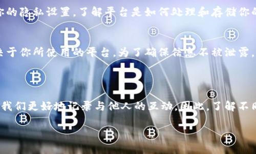 特派备注的隐私设置依据不同的社交平台和应用而定。在一些平台上，这些备注仅对账号拥有者可见，而在另一些平台上，其他人也许可以看到。当你对别人添加备注时，这些信息是否会暴露给被备注者，取决于平台的用户隐私政策。

### 了解特派备注的隐私设置

在使用社交媒体或联系人管理应用时，很多人都可能会加上特派备注，这样方便快捷地记住重要信息。然而，是否能隐私保存这些备注，还是许多用户担心的问题。

在多数情况下，特派备注的可见性只对你自己开放。例如，微信和QQ等社交平台的备注功能是隐私的，你的备注信息只对你自己可见，其他人无法查看。这也意味着，当你为某个朋友添加了备注，例如“爱吃榴莲”，这种信息不会被他人看到。

### 各大平台的差异

微信备注的隐私性
在微信中，你可以给每个联系人添加备注，方便识别。无论是昵称、备注还是朋友圈设置，只有你自己能看到这些信息。因此，你可以尽情使用这个功能，而不必担心别人会知道你是如何描述他的。

QQ的备注功能
类似于微信，QQ的联系人备注也只对你本人可见。你可以将联系人备注为“小明童鞋”或者“工作伙伴”，而这些备注都不会透露给对方。这样的隐私措施让用户可以更加自由地管理自己的社交圈。

陌生平台的注意事项
然而，对于一些社交平台如Facebook、Instagram等，情况可能会有所不同。在这些平台上，如果你在某个人的资料中添加备注，理论上这个信息可能是可见的。然而，具体细节常常取决于平台的设置和用户的隐私权选择。为了确保自身隐私，建议用户在使用这些功能时仔细检查各平台的隐私设置。

### 怎么更好地使用特派备注

专业又实用的备注技巧
那么，如何有效地利用这些特派备注功能呢？首先，你可以尝试使用易于记忆的标签，这样在众多联系人中更容易找到所需的人。比如，针对工作联系人，你可以标记“客户A”、“供应商B”，这样在查找时就不容易混淆。

保持幽默感
当然，备注不一定非得是严肃的。你也可以为亲密的朋友添加一些幽默的备注，例如“健身狂人”或者“吃货小分队”。这样的备注不仅能让你快速记住对方，还能为你的社交生活增添一些乐趣。

### 其他注意事项

隐私保护意识
在使用特派备注时，还应提高对隐私保护的意识。虽然大多数平台都提供隐私保护措施，但安全隐患依然存在。建议定期检查你的隐私设置，了解平台是如何处理和存储你的信息的。此外，了解谁能看到你的备注和我的社交圈有哪些交集，也是非常必要的。

总结
总的来说，特派备注是一个非常实用的功能，它为我们管理联系人的信息提供了极大的方便。不过，这些备注的隐私性与否取决于你所使用的平台。为了确保信息不被泄露，建议仔细审查每个平台的设置，并保持对隐私保护的敏感性。

### 结语

在社交媒体日益普及的今天，如何高效地管理与他人的联系是不可忽视的话题。特派备注为我们提供了一个绝佳的方式，帮助我们更好地记录与他人的互动。因此，了解不同平台的隐私政策并合理使用备注功能，将使我们的社交生活更加轻松和愉快。

后续希望大家在使用这些功能时，都能保留好自己的隐私，并提升社交的愉悦度！