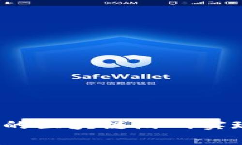 如何通过免费的区块链游戏实现赚钱的梦想？