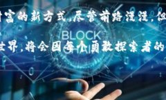 区块链游戏主角胡捷是近年来逐渐崭露头角的人