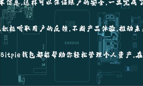 Bitpie钱包app是一个为数字货币用户提供便捷、安全的资产管理工具，它支持多种主流数字货币的存储和管理。作为一款官方版本的移动应用，Bitpie钱包旨在为用户提供一个安全可信赖的环境，让每一位数字货币投资者都能轻松管理自己的资产。

什么是Bitpie钱包App？
在数字货币的世界里，钱包是不可或缺的一部分，就像你需要一个银行账户来管理自己的资金一样，Bitpie钱包为用户提供了这样一个平台。它不仅仅是一个简单的钱包，其功能远不止于此。Bitpie钱包支持多种数字资产的管理，包括比特币、以太坊以及其他主流的代币。无论你是刚刚进入数字货币市场的新手，还是经验丰富的投资者，Bitpie钱包都能够满足你的需求。

Bitpie钱包的安全性
安全性是数字货币钱包最重要的考量因素之一。Bitpie钱包采取了多重安全措施来保护用户的资产。首先，用户的私钥会在手机端本地加密存储。即使黑客攻入你的设备，他们也无法轻易获取到你的资产。其次，Bitpie钱包支持生物识别技术，用户可以通过指纹或面部识别来解锁钱包，大大提高了安全性。

多样化的资产管理
Bitpie钱包不仅支持常见的比特币和以太坊，还支持众多其他数字货币。用户可以在同一个平台上管理他们的多个资产，这为投资者提供了极大的便利。通过简单的界面，用户可以轻松查看他们的资产分布，进行转账、兑换等操作，确保不会错过任何投资机会。

用户友好的界面和功能
在使用数字钱包的时候，用户体验至关重要。Bitpie钱包的开发团队特别注重界面设计，使得使用体验变得非常流畅。无论你是老手还是新手，进行充值、提现或者查看交易记录，都可以轻松上手。Bitpie钱包还定期推出更新版本，以确保所有功能和安全性保持在最前沿。

如何下载和使用Bitpie钱包？
下载Bitpie钱包非常简单。只需要前往官方应用商店，搜索“Bitpie钱包app”并下载安装即可。安装后的首次使用，需要进行注册和身份验证。用户需要提供一些基本信息，这样可以保证账户的安全。一旦完成了注册，用户就可以创建自己的钱包，开始存储和管理数字资产。

社区支持与未来发展
Bitpie钱包不仅是一款个人工具，也致力于构建一个积极活跃的用户社区。用户可以在社区中分享使用心得和投资经验，与其他用户交流学习。同时，Bitpie团队也积极听取用户的反馈，不断产品体验，推动未来的发展。

总结
总的来说，Bitpie钱包app官方版凭借其强大的安全性、多样化的资产管理能力和用户友好的界面，成为了众多数字货币用户的理想选择。无论你的投资经验如何，Bitpie钱包都能帮助你轻松管理个人资产。在使用过程中，如果遇到任何问题，随时可以通过官方渠道寻求帮助。无疑，Bitpie是数字货币世界中值得信赖的伙伴。

Bitpie钱包app官方版是什么？