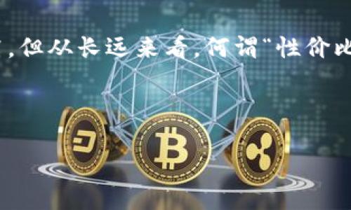 特派香港运营中心是一个在香港设立的物流与运营管理机构，专注于为客户提供高效、优质的服务。我们从多个方面来详细分析这个中心的运作模式、服务特点以及市场评价。以下是对该中心的全面剖析。

服务优势

特派香港运营中心的首要优势在于其strong地理位置/strong。作为一个国际金融和物流中心，香港拥有得天独厚的交通条件，无论是海陆空运输，都极为便利。这使得特派能够迅速响应客户的需求，确保货物的快速和安全送达。

其次，特派香港运营中心引入了先进的信息化管理系统，通过数字化手段提高了strong运营效率/strong。客户可以通过平台实时查询物流信息，跟踪货物状态，进一步增强了服务的透明度和客户的信任。

客户反馈

不少客户在使用特派香港运营中心的服务后，感到非常满意。尤其是在物流时效性和服务质量方面，客户普遍反馈其能够超出预期。用户们表示，特派的团队非常专业，能够针对各种复杂的物流需求，提供定制化的解决方案。在处理遇到问题时，特派团队也能迅速应对，降低了客户的后顾之忧。

成本效益

虽然特派香港运营中心的服务质量得到了广泛认可，但是不少用户也提到，使用其服务的费用相对较高。这对于中小企业来说，可能会是一个考虑因素。不过，考虑到其提供的服务质量和效率，很多用户认为，strong成本与效益/strong是成正比的，值得投资。

竞争优势

在竞争激烈的物流市场，特派香港运营中心能够保持一定的市场份额，离不开其鲜明的竞争优势。此中心的专业团队不仅拥有丰富的行业经验，还持有技术和行业知识的深厚积累。在提供标准化服务的同时，特派还针对客户的特殊需求给予个性化的支持，这种灵活性恰好契合了现代客户的多样化需求。

市场前景

未来，随着电子商务的高速发展以及国际贸易的日益繁荣，特派香港运营中心所在的市场前景非常广阔。越来越多的企业在寻求高效、可靠的物流和运营服务，而特派的专业能力和丰富的经验能够为客户提供强有力的支持。此外，随着技术的不断进步，智能化、自动化的物流和运营将成为未来发展的重要趋势，特派也在不断进行技术投入，紧跟行业发展。

总结

总体来看，特派香港运营中心凭借其便捷的地理位置、优秀的服务团队、卓越的运营体系以及良好的客户反馈，在行业中建立了良好的口碑。虽然服务费用相对较高，但从长远来看，何谓“性价比”取决于客户对物流和运营服务的具体需求。如果您的企业需要高效、专业的物流解决方案，特派香港运营中心无疑是一个值得投资的选择。

关键词：特派香港运营中心, 物流, 服务质量, 成本效益, 市场前景

标签：特派香港运营中心怎么样？