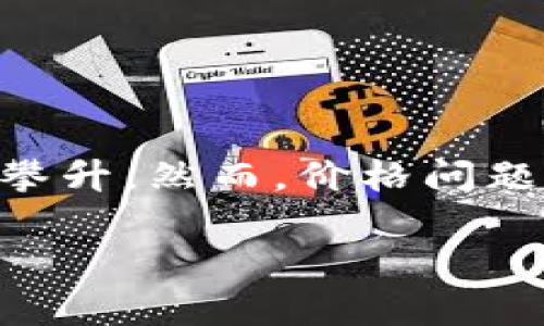 比特派钱包哪里买便宜点？这个问题现在越来越多人关心，随着比特币等数字货币的兴起，越来越多的投资者对比特派钱包的需求也在攀升。然而，价格问题始终都是大家考虑的重点，毕竟每一笔投资都要考虑到性价比。下面我将详细为你解析这个问题，同时分享一些有效的购买渠道和策略。

比特派钱包哪里买便宜点？