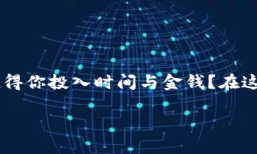 日本区块链卡牌游戏近年来逐渐受到越来越多玩家的关注和喜爱。那么，这类游戏到底有什么魅力？是否值得你投入时间与金钱？在这篇文章中，我们将从多个角度深入探讨日本区块链卡牌游戏的世界，带你了解这个新兴领域的乐趣与挑战。

为什么日本区块链卡牌游戏这么火？
