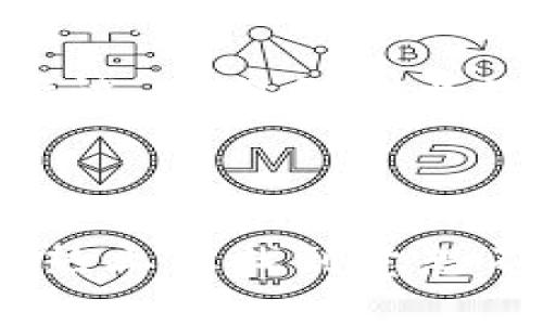 比特派EOS分红是当前区块链投资者关注的一个热门话题。随着数字货币的迅猛发展，大众对收益的渴望也在不断加剧。对于那些希望通过投资EOS和参与比特派平台的人来说，了解如何参与分红以及分红的收益方式尤为重要。

比特派EOS分红是什么？

首先，我们来简单了解到什么是比特派EOS分红。在区块链的世界里，当你持有某种数字货币，例如EOS，你不仅仅是作为一种资产来持有，还能享受其带来的股息或分红。这种机制的背后，是区块链项目对持币用户的一种激励。比特派作为一个去中心化的钱包平台，对于EOS持有者也推出了相关的分红机制。

分红的基本机制

那么，比特派是如何实现EOS的分红的呢？首先，比特派钱包会把用户持有的EOS数量作为基础，根据当前的市场情况和项目的盈利能力，定期进行分红。简单来说，你持有的EOS越多，可能获得的分红也就越多。

EOS的分红方式一般是通过对整个网络收益的分配来实现的。这意味着每个EOS的持有者都能获得来自于EOS网络产生的部分收益。对于投资者来说，这种收益机制无疑是一个很大的吸引力。

如何参与分红

参与比特派EOS分红其实并不复杂。首先，你需要下载并注册比特派钱包，这是获取分红的基本前提。接着，你需要向钱包中存入EOS资产。记住，资产的存入数量会直接影响你未来的分红金额。

在资产存入后，比特派会定期根据持币数量进行分红。这个时间间隔可能是每周、每月甚至是季度，具体要根据比特派的政策来决定。因此，保持对你比特派账户的关注是非常有必要的，确保不错过任何一笔收益。

分红的潜在风险

当然，在追求收益的同时，我们也要意识到其中可能存在的风险。投资数字货币本身就是一个高风险的领域。虚拟币的价格波动很大，EOS的价格也不例外。因此，如果你希望依赖分红来获得稳定收益，务必要做好充分的风险评估。

另外，比特派的运营机制以及EOS网络的动态变化都可能会影响到分红的方式和收益。因此，建议投资者在投资前仔细研究相关信息，了解项目的基础和未来发展潜力。

总结

总体来看，比特派EOS分红对于希望参与数字货币投资的人来说，是一个不错的选择。作为一种激励机制，它不仅能让你享受持币的乐趣，还能为你带来额外的收益。不过，在参与其中之前，务必要对市场有深刻的理解和清晰的判断。

最后，金融投资的领域总是充满变数，尤其是在数字货币的市场中。聪明的投资者总是会在掌握了足够的信息后作出决策。所以，趁年轻，别害怕尝试，充分利用比特派提供的EOS分红机会，只要保持理性，你定能在这个复杂而美妙的市场中找到属于自己的位置。

比特派, EOS, 分红, 数字货币, 投资/guanjianci

比特派EOS分红不仅是投资者获取收益的新途径，也是对整个区块链生态的有力推动。通过深入了解分红机制和潜在风险，或许你能在这片投资热土上找到意想不到的收获。