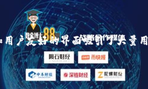 比特派钱包官方版下载app是一款非常受欢迎的数字货币钱包，它以其安全性和用户友好的界面吸引了大量用户。那么，究竟比特派钱包的下载和使用有什么注意事项呢？让我们一起来看看。

你知道如何安全下载比特派钱包官方版吗？