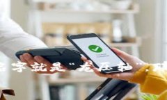 区块链游戏被越来越多的游戏爱好者关注，尤其