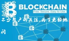 特派可以用手机号登录吗？这个问题引发了不少