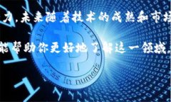 区块链金融小案例是一个持久热门的话题。随着