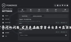 欧易怎么转USDT到B特派钱包是很多用户经常询问的