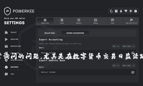 欧易怎么转USDT到B特派钱包是很多用户经常询问的问题，尤其是在数字货币交易日益活跃的今天。那么，我们来详细探讨一下这个主题。

欧易如何将USDT转至B特派钱包？