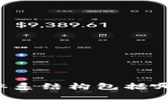 区块链游戏体系结构包括哪些关键组件？