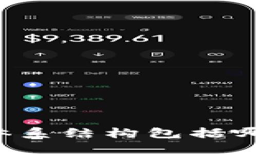 区块链游戏体系结构包括哪些关键组件？