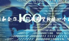 区块链和传统金融有关系吗？这个问题不仅能引