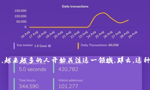 区块链绿宝石游戏是一个相对新兴的概念，结合了区块链技术与游戏产业的元素。随着科技的发展，越来越多的人开始关注这一领域。那么，这种游戏究竟是什么呢？它又为游戏玩家带来了怎样的变革？在这篇文章中，我们将深入探讨这个主题。

区块链绿宝石游戏：如何颠覆传统游戏生态？