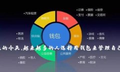 ios安装b特派钱包是许多人在使用智能手机时关注