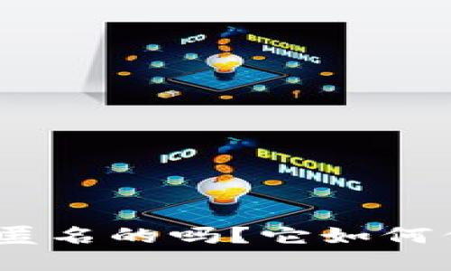 Bitpie钱包是匿名的吗？它如何保护用户隐私？