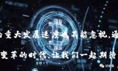 区块链属于金融领域吗？区块链技术在近年来的