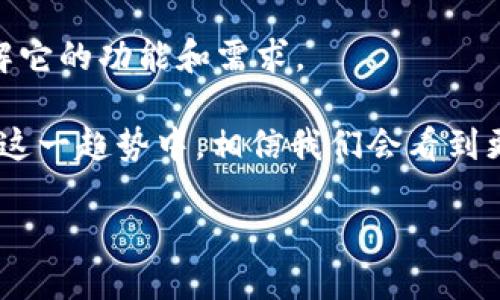 特派钱包是一个数字钱包，允许用户进行各种金融交易和活动，比如存储数字货币、进行点对点转账、在线支付等。许多用户可能对它的功能和实际应用场景并不是很了解，这就是我今天想跟你讨论的话题。

如何使用特派钱包？它对普通用户来说有哪些实际效果？在接下来的内容中，我将详细介绍这个钱包的各项功能，并展示它在我们的日常生活中的潜在价值。

特派钱包的基本功能

首先，特派钱包是一个用户友好的数字钱包。你可以用它来存储各种数字资产。在这个快速发展的数字经济时代，很多人开始关注数字货币的投资和使用，随之而来的是对安全、便捷的数字钱包的需求。特派钱包正是为满足这种需求而生。

特派钱包的核心功能包括：
ul
  li**存储数字货币**：/li
  你可以将多种类的数字货币存储在特派钱包中，比如比特币，以太坊等等。它的加密技术保障了资产的安全。

  li**点对点转账**：/li
  特派钱包支持用户间的直接转账，不需要中介，加快了资金流转的速度。这对于需要快速转账的用户来说特别方便。

  li**在线支付**：/li
  许多商家开始接受数字货币作为支付方式，使用特派钱包消费时，你只需扫描二维码，简单、快捷。

  li**收益管理**：/li
  一些特派钱包还提供收益管理的功能，比如将资产投入到某个农场，获得一定的收益。
/ul

特派钱包的安全性

使用数字钱包时，安全性尤为重要。特派钱包应用了多层加密技术，确保用户的资产安全。外部攻击和内部风险都是它设计时考虑的重点。比如，它利用了钱包地址的生成和交易签名的加密等技术，降低了资产被盗取的风险。

此外，特派钱包还鼓励用户设置强密码和双重认证，进一步增强安全性。虽然人们最希望自己的资产在使用过程中不受威胁，但选择合适的钱包和安全措施是保护自己资产的第一步。

如何下载与设置特派钱包

为了使用特派钱包，你首先需要在官方网站或者应用商店下载应用程序。下载后，可以按照简单的步骤进行设置：

ol
  li**注册账户**：根据提示输入你的个人信息，并设置密码。/li
  li**备份助记词**：系统会生成一组助记词，务必保持这些信息的安全。/li
  li**创建钱包**：完成后，可以开始使用了，别忘了检查钱包的安全设置。/li
/ol

特派钱包的使用场景

那么，特派钱包究竟可以在我们的生活中发挥怎样的作用呢？

首先，假设你是一名国际旅行者，使用特派钱包的点对点支付功能，你可以方便地进行不同货币间的兑换，避免汇率的损失。其次，对于一些小型商家来说，如果他们接受数字货币支付，就能更省去传统支付方式带来的手续费，提高盈利水平。此外，*如果你是一位投资者，特派钱包中的资产实时更新，让你随时掌握投资动态，做出及时的决策。*

特派钱包与传统银行的区别

和传统的银行账户相比，特派钱包有着自己的独特优点。首先，**快速便捷**。大多数金融操作，例如转账、支付，都是瞬时完成的，而传统银行通常需要等待几个工作日。其次，**无国界性**，你可以在全球范围内进行交易，不必担心各国的限制和汇款费用。

然而，特派钱包也不是十全十美的，它的波动性和技术漏洞等问题需要得到重视。在使用过程中，用户需要增强自身的风险意识和金融知识，才能更好地保护自己的资产。

结语

实际上，特派钱包的出现是在数字经济潮流中不可避免的趋势。虽然它为用户提供了便捷和创新，但在使用过程中也要保持警惕，选择合适的安全措施，了解它的功能和需求。

总之，**特派钱包**是一个融合了现代科技与金融生活的工具，未来的它在我们的生活中可能会有更大、更广泛的应用。随着更多的用户逐步认识并参与到这一趋势中，相信我们会看到更多关于数字货币和数字钱包的创新。

特派钱包究竟能为你带来哪些便捷？