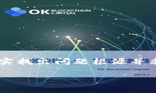 特派被冻结怎么解冻账户是许多用户关注的问题。账户被冻结常常让人感到困惑和烦恼，但其实找出问题根源并采取相应措施，就能够顺利解冻账户。本文将详细探讨这个问题，帮助您顺利找回属于您的账户。

如何解冻冻结的特派账户？