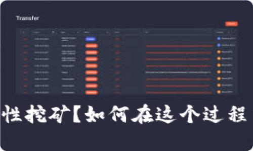什么是BK钱包流动性挖矿？如何在这个过程中实现收益最大化？