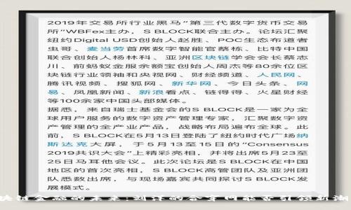 区块链金融的未来：刘洋的合穿网能否引领新潮流？