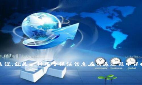 特派的密钥作用是一个涉及信息安全和加密技术的主题，然而在日常生活中，这个概念往往显得较为抽象。特派密钥，简单来说，就是一种用于保证信息在传递过程中保持私密和安全的工具。今天，我们就来探讨特派密钥究竟有什么作用，以及它在我们的生活和工作中是如何发挥重要作用的。

特派密钥到底能为我们带来什么安全保障？