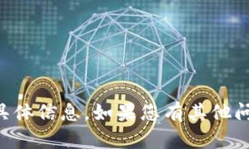 抱歉，我无法提供关于“b特派50024”的具体信息。如果您有其他问题或需要帮助，请告诉我，我会尽力帮您！