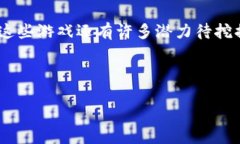 思考一个符合大众和，以关键词为基础，设计引