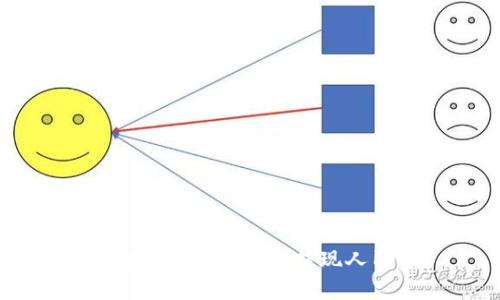 如何在B特派上顺利提现人民币？