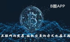 区块链金融版权交易是一个近年来备受关注的话