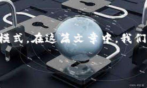 区块链游戏是一种结合了区块链技术的数字游戏，它不仅仅是为了娱乐，更是提供了一种新的经济模式。在这篇文章中，我们将深入探讨目前热门的区块链游戏，以解答一个引人深思的问题：“什么让区块链游戏如此受欢迎？”

目前很火的区块链游戏：是什么让玩家趋之若鹜？