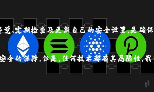   如何安全使用B特派银行卡？保护个人财务的关键是什么？ / 

 guanjianci B特派银行卡, 银行卡安全, 财务管理, 在线支付, 个人信息保护 /guanjianci 

引言
随着数字金融的快速发展，银行卡已经成为人们日常生活中不可或缺的一部分。无论是网上购物、支付账单还是收取工资，我们都频繁使用银行卡进行交易。而在众多银行推出的各种卡种中，B特派银行卡因其便捷性和优惠政策受到了不少用户的关注。但对大多数人来说，在享受这一新兴金融产品的同时，如何确保自己的财务安全却是一个值得深入思考的问题。

为什么选择B特派银行卡？
B特派银行卡在市场上逐渐崭露头角，主要得益于它的多样化功能和用户友好的服务。这张卡不仅可以帮助你方便地管理日常开销，还提供了很多吸引人的优惠，比如消费返现、线上支付的折扣等。然而，这些便利也伴随着一定的风险，尤其在信息泄露和诈骗案件频发的今天。

保护财务安全的基本原则
在进行任何金融交易时，保护自己的财务安全应该放在第一位。下面，我们从几个方面来探讨如何有效保护自己使用B特派银行卡时的安全：

1. 定期更新密码
一个强而有力的密码是保护你银行卡安全的首要屏障。使用复杂且易于记忆的密码，并定期更换。避免使用生日、电话号码等容易被猜到的信息。同时，尽量不要将密码与他人分享，防止因信任而导致的泄露。

2. 启用双重认证
现在很多银行提供双重认证的功能，比如在进行大额支付时，除了输入密码，还需要进行短信验证。这一举措可以大大增强账户的安全性。即使别人偷取了你的密码，没有手机验证码，他们也无法完成交易。

3. 定期检查账单
养成定期查看银行账单的习惯，一旦发现可疑交易，及时与银行取得联系。要知道，很多时候欺诈活动并不会立刻被发现，监控自己的账户能帮助你在第一时间内做出反应。

4. 谨慎使用公共Wi-Fi
在共享网络环境中进行金融交易是非常危险的。黑客可以轻松截获在公共Wi-Fi上进行的敏感信息。如果可能，尽量使用自己的移动数据网络进行支付，确保信息安全。

5. 注意 phishing 欺诈
许多诈骗者会利用伪装邮件或短信向用户发送 phishing 信息，试图引诱他们泄露个人信息。对于来历不明的链接和邮件一定要保持高度警惕，不要随意点击或提供个人信息。

6. 使用银行卡的安全功能
B特派银行卡通常会提供一些安全功能，比如限制每日交易金额、设置使用地等。充分利用这些功能可以有效降低潜在的风险。

总结
使用B特派银行卡的同时，保护自身的财务安全至关重要。虽然我们无法完全消除风险，但是通过实施上述安全措施，可以大幅降低风险发生的概率。始终保持警觉、定期检查及更新自己的安全设置，是确保我们在享受B特派银行卡便利的同时，能够稳妥管理个人财务的根本所在。

未来展望
随着科技的进步，现代银行卡也在不断升级换代。未来我们可能会看到更多高科技的安全措施，比如指纹支付、面部识别等，这些都将为我们的金融交易提供更安全的保障。但是，任何技术都有其局限性，我们仍需不断学习和提升自己的安全意识。毕竟，安全不是一成不变的，要时刻跟上时代的步伐，灵活应对新的挑战。

最后，希望每一位使用B特派银行卡的用户都能在享受便利与优惠的同时，妥善处理个人财务，做到心中有数，钱袋子安全第一。