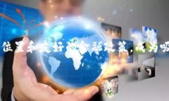 区块链新加坡金融公司这一主题实际上勾勒出了