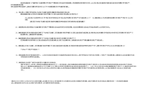 区块链游戏源码是一个新兴且极具潜力的领域，它结合了区块链技术与游戏开发的两个热门领域。以下是对这个主题的详细解析。

区块链游戏源码是什么？它如何改变游戏产业？