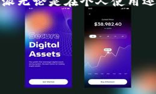 在创建和使用B特派（B Teipei）账号的过程中，有些用户可能会面临添加账号的相关问题。为了帮助大家更好地理解这个过程，下面我们将详细介绍如何在B特派上添加账号，涉及的步骤以及可能遇到的常见问题和解决方案。

第一步：下载和安装B特派应用

首先，确保你的手机或电脑上已经安装了B特派的官方应用。如果还没有，你可以通过各大应用商店（如Apple Store或Google Play）进行下载，或者直接访问官网进行下载安装。

第二步：注册新账号或登录已有账号

打开应用后，你会看到两个选择：注册新账号和登录已有账号。如果你是新用户，点击“注册”，按照提示输入手机号码、设置密码和用户名，完成注册。如果你已经有账号，直接输入你的用户名和密码进行登录。

第三步：添加新账号

登录后，你会进入主界面。在主界面的下方或旁边，通常会有一个“添加账号”或“账号管理”的选项，点击进入。

一个账号可以添加多个子账号吗？

是的，B特派支持在一个主账号下添加多个子账号。这对于团队管理或家庭使用非常方便。例如，父母可以为每个孩子创建一个单独的子账号，这样他们可以独立管理自己的内容和数据，而父母则可以从主账号进行整体管理。

第四步：输入子账号信息

在添加账号的界面，系统会要求你输入一些基本信息。这通常包括子账号的用户名、密码以及联系方式。在这一步，请确保你输入的信息准确无误，以便于后续的使用。

如何保护我的账号安全？

为了保护账号安全，使用强密码是必要的，建议选择包含字母、数字和特殊符号的组合。同时，尽量开启双重身份验证（2FA），这样即使密码被盗，其他步骤也可以有效保护你的账户。

第五步：确认添加

填写完所有信息后，点击确认或提交。系统会进行验证。成功后，你会看到一个提示，表示新账号已经添加成功。你可以返回账号管理页面，查看所有已添加的账号。

常见问题与解决办法

在添加账号的过程中，用户可能会遇到一些问题，以下是一些常见的问题及其解决办法：

账号注册失败怎么办？

如果在注册过程中出现失败提示，通常是因为输入的信息不符合要求。请检查手机号码格式是否正确，密码是否符合要求（例如最小长度、特殊字符等）。有时候，如果你的手机号码已经被其他账户使用，也会导致注册失败，建议使用其他号码尝试。

无法添加子账号，提示权限不足

这个问题通常出现在没有管理员权限的情况下。请确认你所使用的账号是否具有添加子账号的权限。如果没有，可以联系管理员请求权限。

忘记密码，如何找回？

如果你忘记了密码，可以在登录界面选择“忘记密码”。系统会要求你输入注册时的邮箱地址或手机号码，发送验证码进行身份验证后，按照提示重置密码即可。

总结

在B特派上添加账号是一个简单的过程，只需按照步骤进行，即可轻松完成。这种灵活的账号管理方式，使得B特派无论是在个人使用还是团队协作中都显得格外高效。希望以上内容能够帮助大家顺利添加和管理账号，让B特派的功能发挥到最大。

相关关键词：
添加账号, B特派, 账号管理, 子账号, 注册/guanjianci 

通过上述内容，希望能对大家在使用B特派的过程中遇到的相关问题有所帮助！如有其他疑问，欢迎随时咨询！