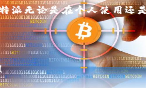 在创建和使用B特派（B Teipei）账号的过程中，有些用户可能会面临添加账号的相关问题。为了帮助大家更好地理解这个过程，下面我们将详细介绍如何在B特派上添加账号，涉及的步骤以及可能遇到的常见问题和解决方案。

第一步：下载和安装B特派应用

首先，确保你的手机或电脑上已经安装了B特派的官方应用。如果还没有，你可以通过各大应用商店（如Apple Store或Google Play）进行下载，或者直接访问官网进行下载安装。

第二步：注册新账号或登录已有账号

打开应用后，你会看到两个选择：注册新账号和登录已有账号。如果你是新用户，点击“注册”，按照提示输入手机号码、设置密码和用户名，完成注册。如果你已经有账号，直接输入你的用户名和密码进行登录。

第三步：添加新账号

登录后，你会进入主界面。在主界面的下方或旁边，通常会有一个“添加账号”或“账号管理”的选项，点击进入。

一个账号可以添加多个子账号吗？

是的，B特派支持在一个主账号下添加多个子账号。这对于团队管理或家庭使用非常方便。例如，父母可以为每个孩子创建一个单独的子账号，这样他们可以独立管理自己的内容和数据，而父母则可以从主账号进行整体管理。

第四步：输入子账号信息

在添加账号的界面，系统会要求你输入一些基本信息。这通常包括子账号的用户名、密码以及联系方式。在这一步，请确保你输入的信息准确无误，以便于后续的使用。

如何保护我的账号安全？

为了保护账号安全，使用强密码是必要的，建议选择包含字母、数字和特殊符号的组合。同时，尽量开启双重身份验证（2FA），这样即使密码被盗，其他步骤也可以有效保护你的账户。

第五步：确认添加

填写完所有信息后，点击确认或提交。系统会进行验证。成功后，你会看到一个提示，表示新账号已经添加成功。你可以返回账号管理页面，查看所有已添加的账号。

常见问题与解决办法

在添加账号的过程中，用户可能会遇到一些问题，以下是一些常见的问题及其解决办法：

账号注册失败怎么办？

如果在注册过程中出现失败提示，通常是因为输入的信息不符合要求。请检查手机号码格式是否正确，密码是否符合要求（例如最小长度、特殊字符等）。有时候，如果你的手机号码已经被其他账户使用，也会导致注册失败，建议使用其他号码尝试。

无法添加子账号，提示权限不足

这个问题通常出现在没有管理员权限的情况下。请确认你所使用的账号是否具有添加子账号的权限。如果没有，可以联系管理员请求权限。

忘记密码，如何找回？

如果你忘记了密码，可以在登录界面选择“忘记密码”。系统会要求你输入注册时的邮箱地址或手机号码，发送验证码进行身份验证后，按照提示重置密码即可。

总结

在B特派上添加账号是一个简单的过程，只需按照步骤进行，即可轻松完成。这种灵活的账号管理方式，使得B特派无论是在个人使用还是团队协作中都显得格外高效。希望以上内容能够帮助大家顺利添加和管理账号，让B特派的功能发挥到最大。

相关关键词：
添加账号, B特派, 账号管理, 子账号, 注册/guanjianci 

通过上述内容，希望能对大家在使用B特派的过程中遇到的相关问题有所帮助！如有其他疑问，欢迎随时咨询！