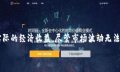   如何通过区块链游戏熊猫获得真正的财富？关键