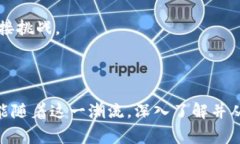 王子金融交易区块链的概念是什么？/王子  金融