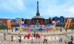 如何更改您的BitP钱包名称？