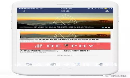 比特派钱包（Bitpie Wallet）是一款备受欢迎的数字货币钱包，适用于存储和管理各种加密资产。用户体验和安全性是其最大的特点，使其在币圈中赢得了许多忠实用户。那么，使用比特派钱包到底应该注意什么呢？接下来，我们将带您详细介绍比特派钱包的用法，帮助您很好地掌握这款工具。

比特派钱包怎么用？探索比特派钱包的最佳使用方法